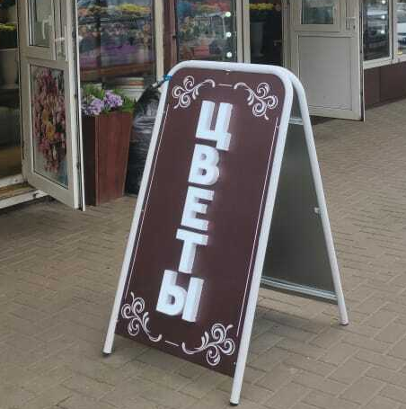 Штендер реклама, штендер книжка . Штендер рекламный