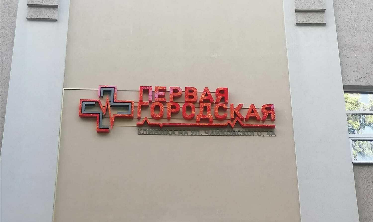 Яркие буквы световые. вывески в воронеже Буквы из цветного акрила от 100 руб. за см. высоты буквы