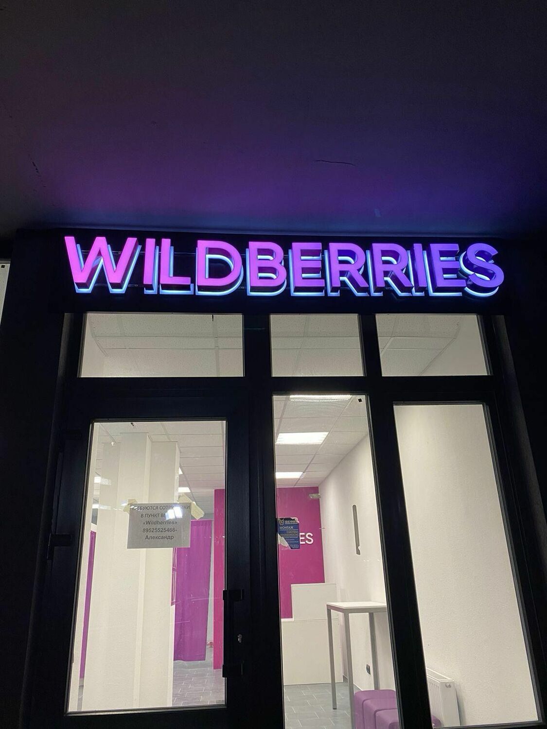 вывеска со световыми буквами в Вороне Световые вывески. буквы с цветной пленкой от 100 руб. за см. высоты буквы